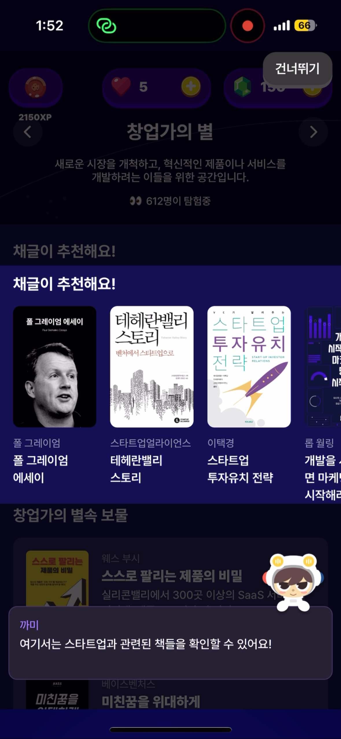 채글 추천 책